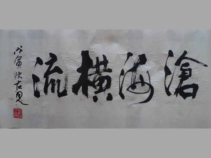 舒美老人书法作品