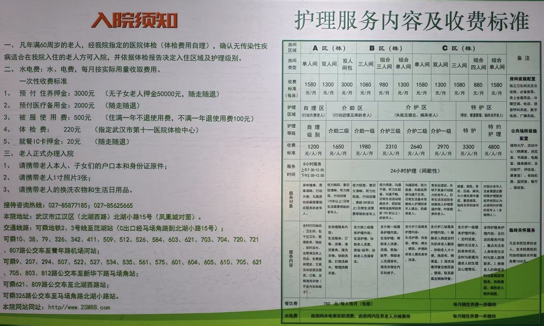 收费标准1.jpg